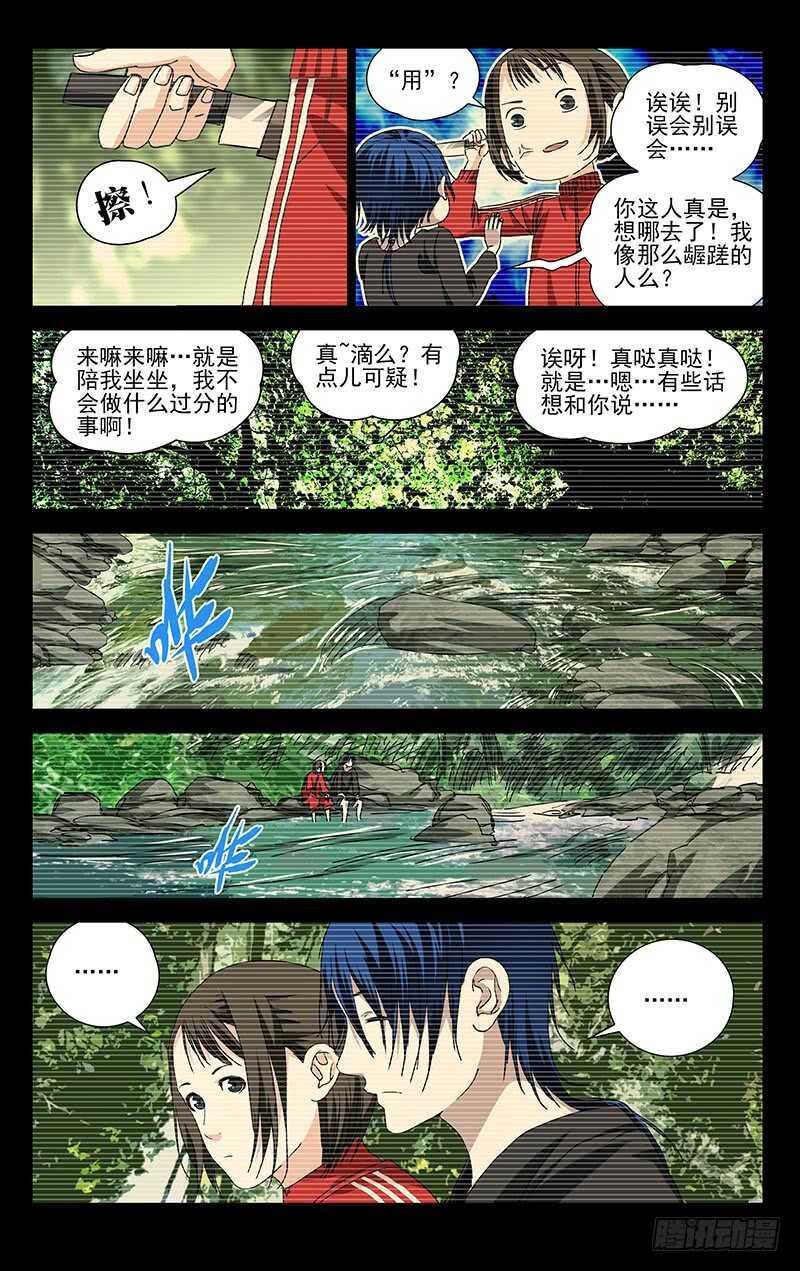 308 诸葛青的心事