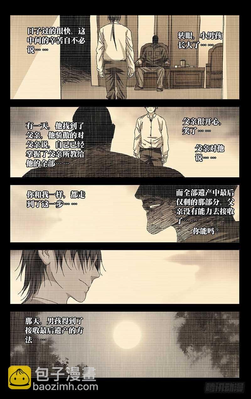 308 诸葛青的心事