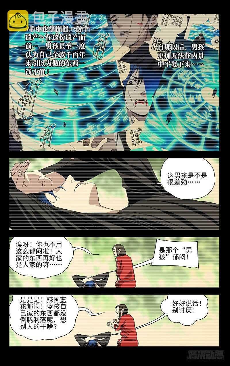 308 诸葛青的心事