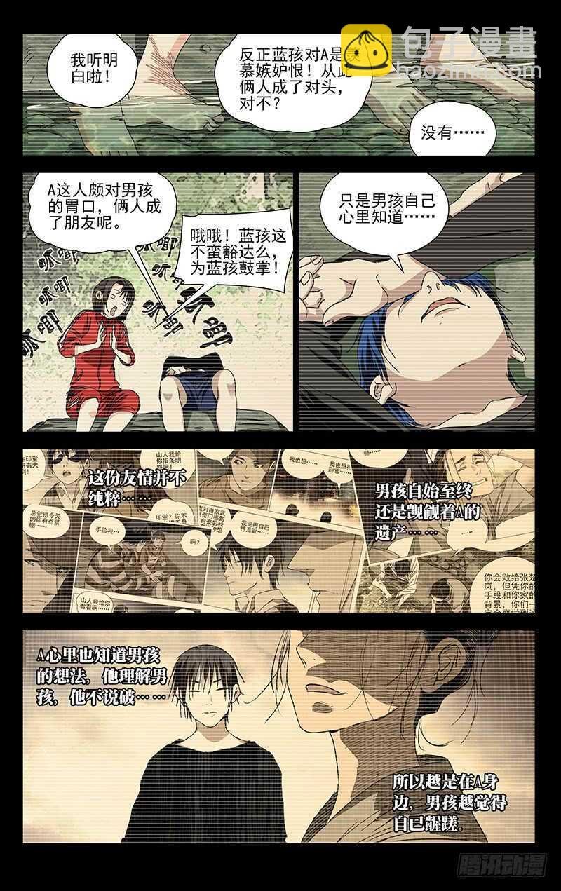 308 诸葛青的心事