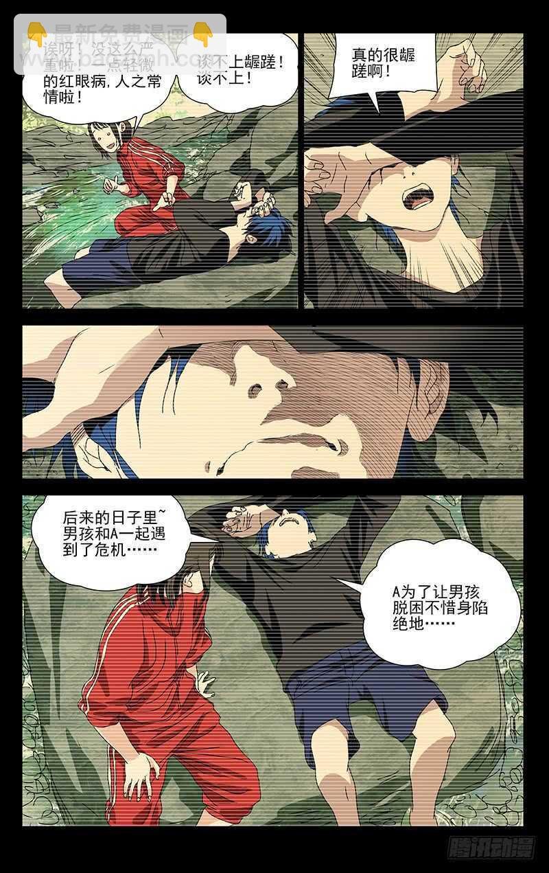 308 诸葛青的心事