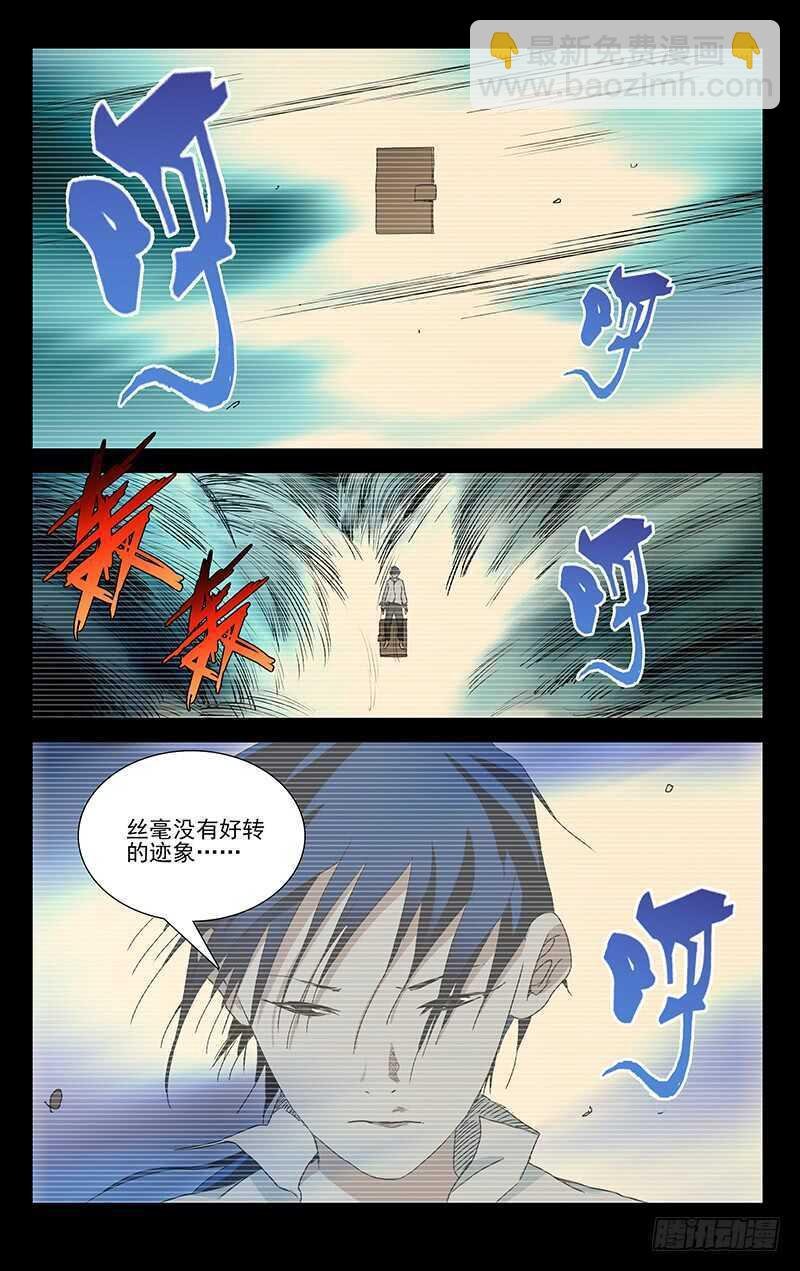 310 心魔