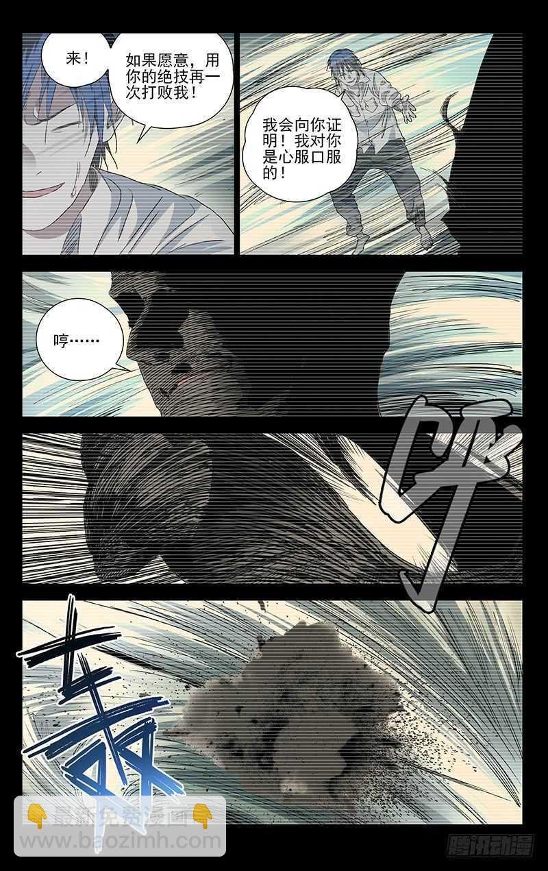 310 心魔