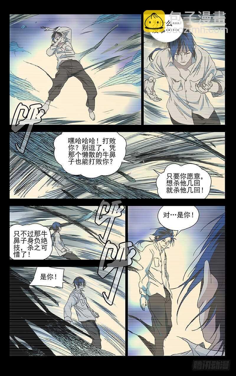 310 心魔