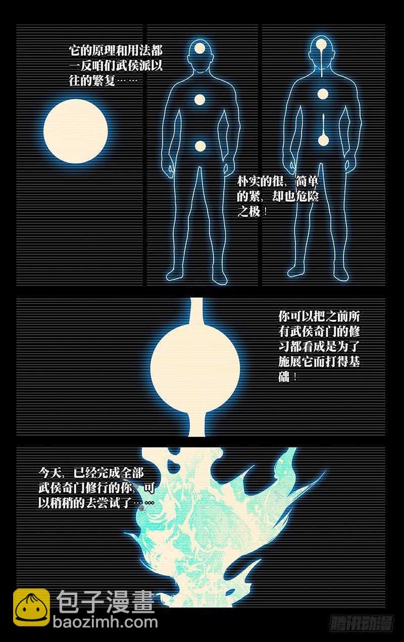 311 三昧真火