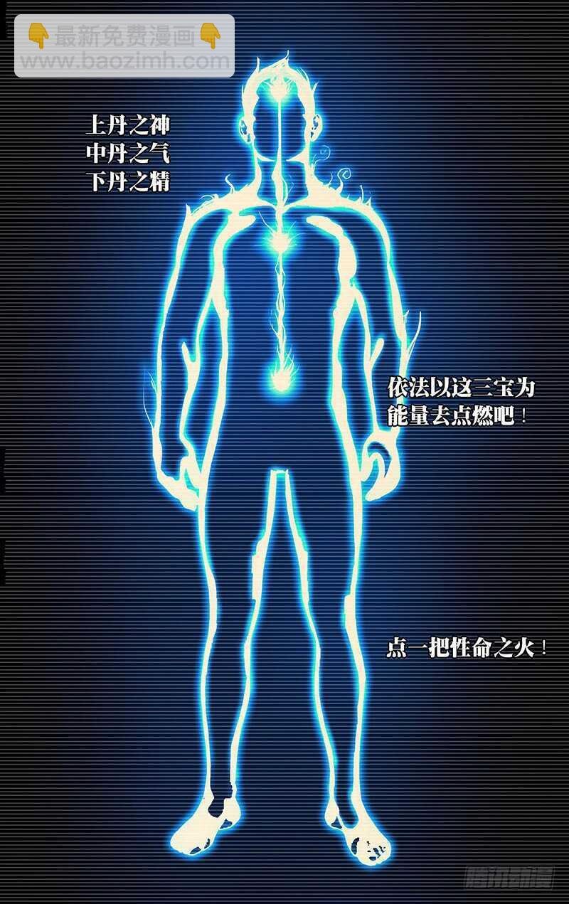 311 三昧真火