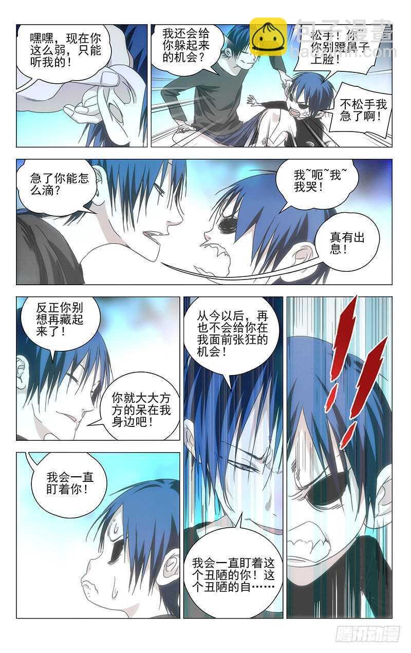 312 马仙洪逃了？