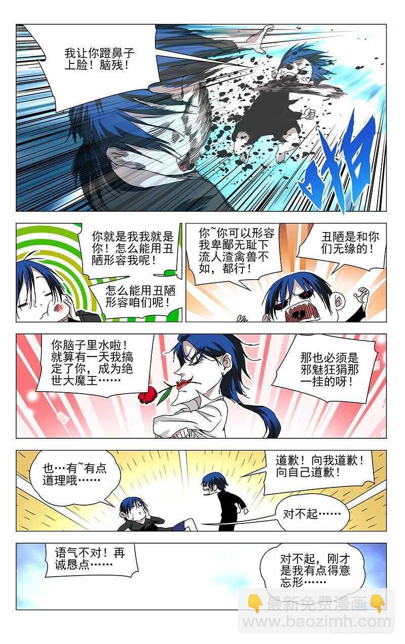 312 马仙洪逃了？