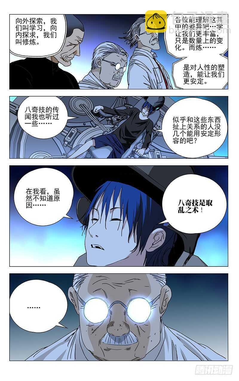 312 马仙洪逃了？