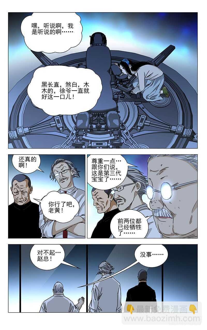 312 马仙洪逃了？