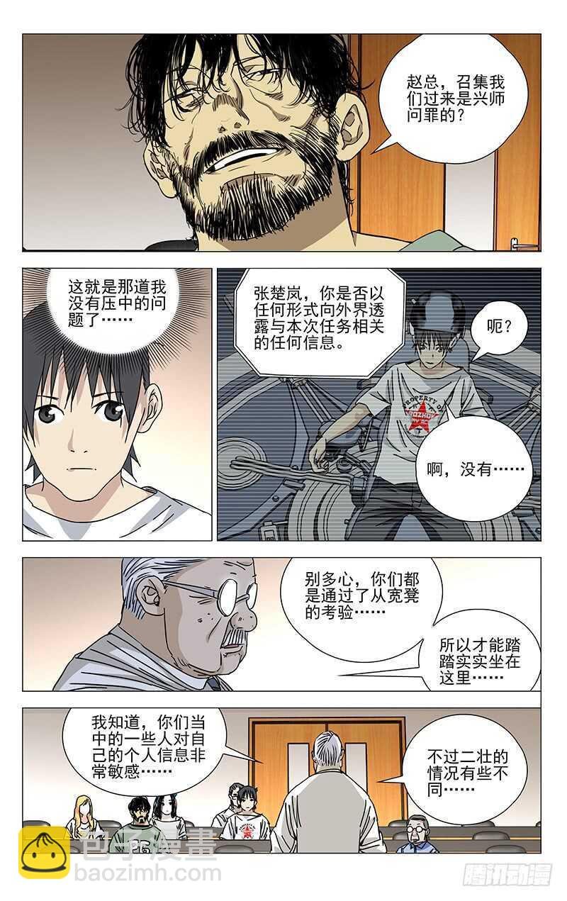 313 冯宝宝你多大了？
