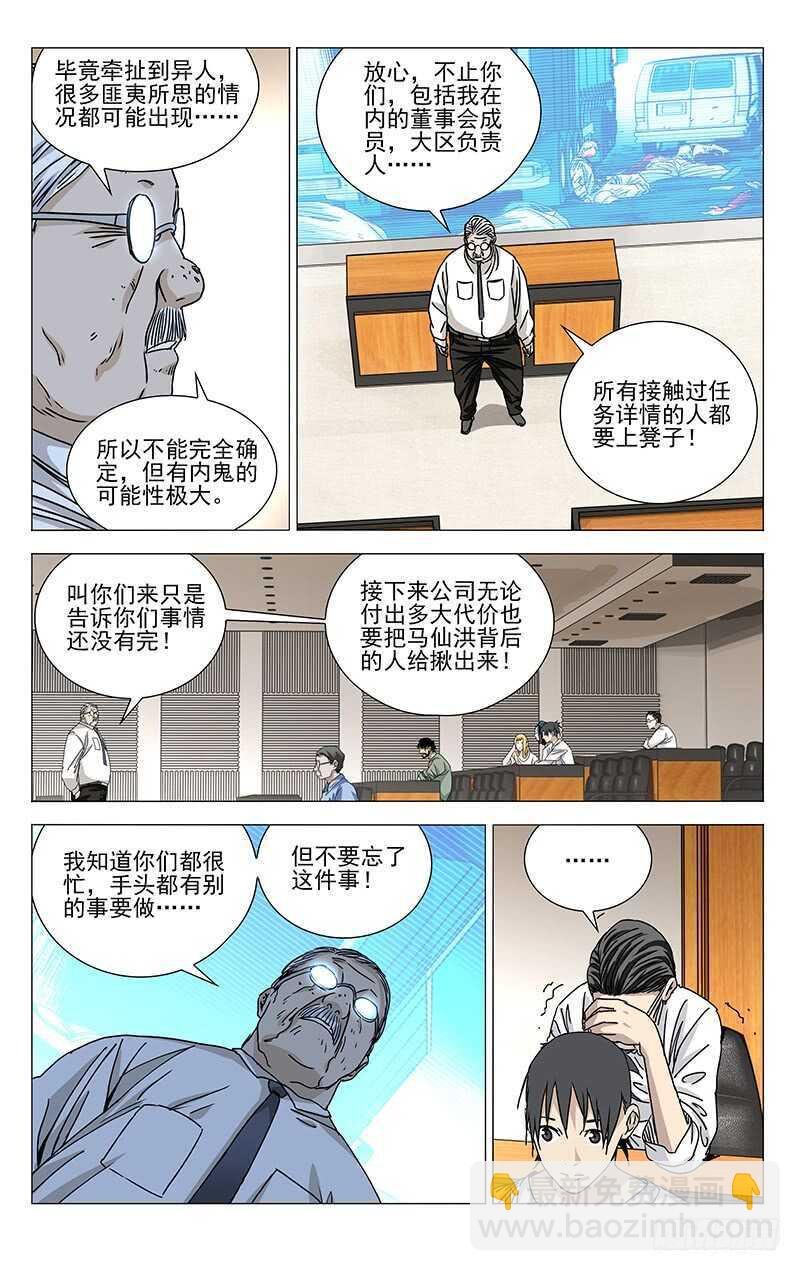 313 冯宝宝你多大了？