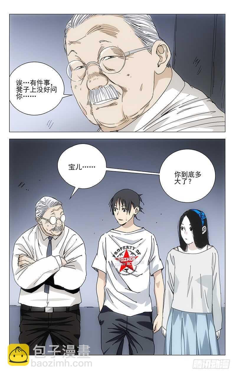 313 冯宝宝你多大了？