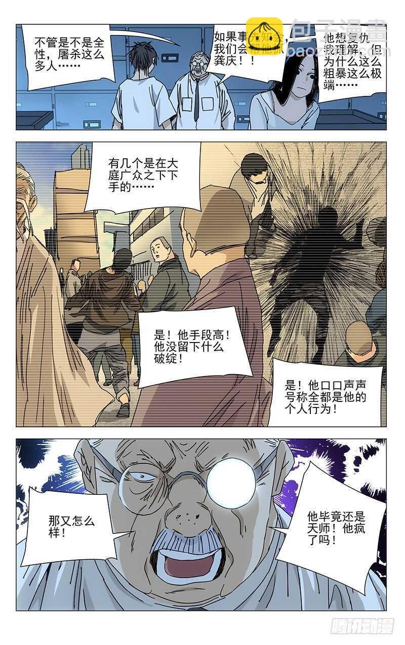 315 十佬会谈