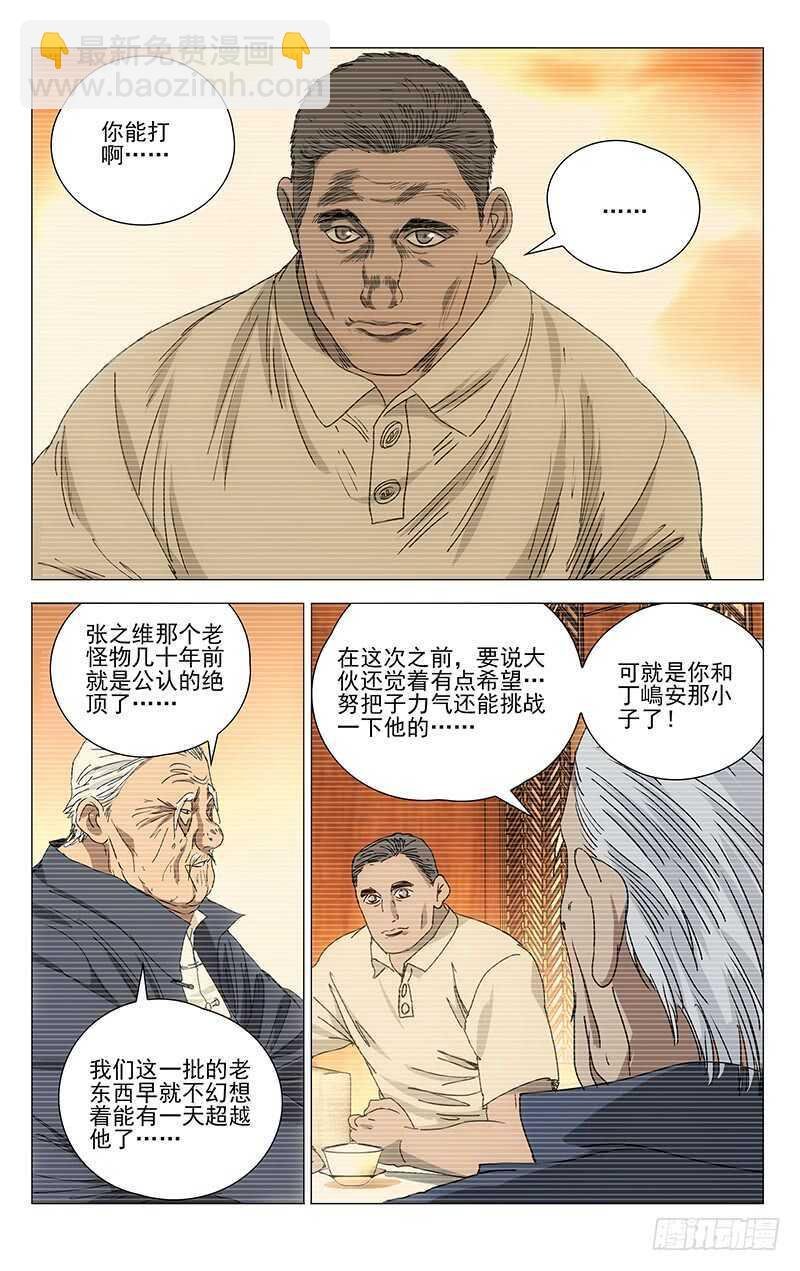 315 十佬会谈