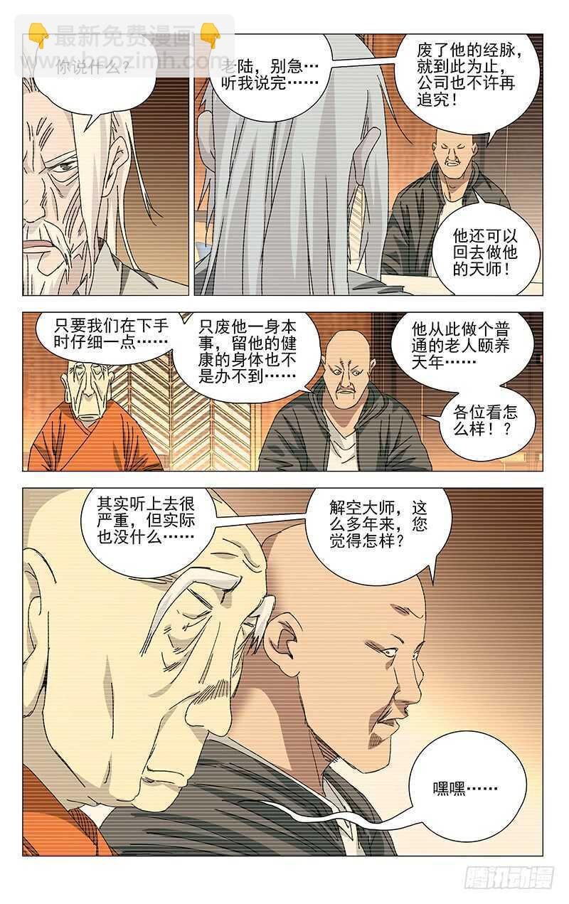 315 十佬会谈