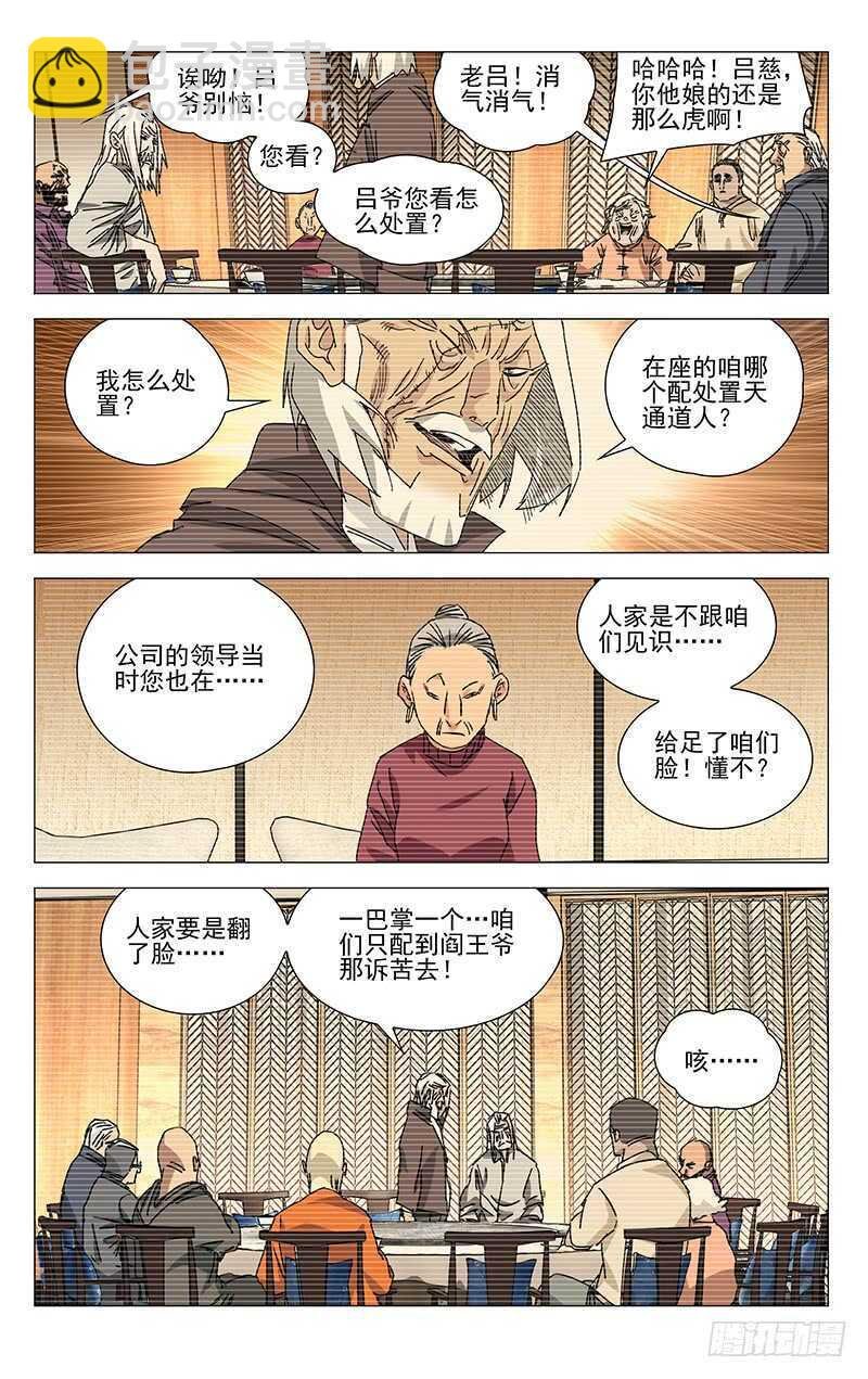 316 我看谁敢？！