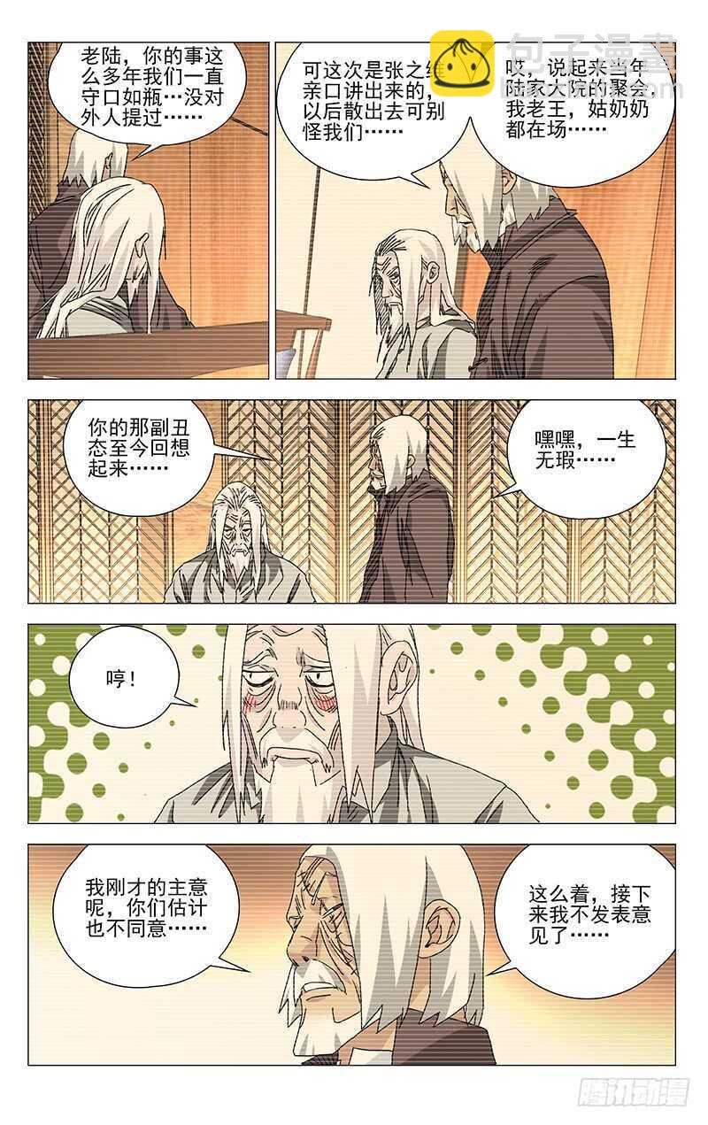 316 我看谁敢？！