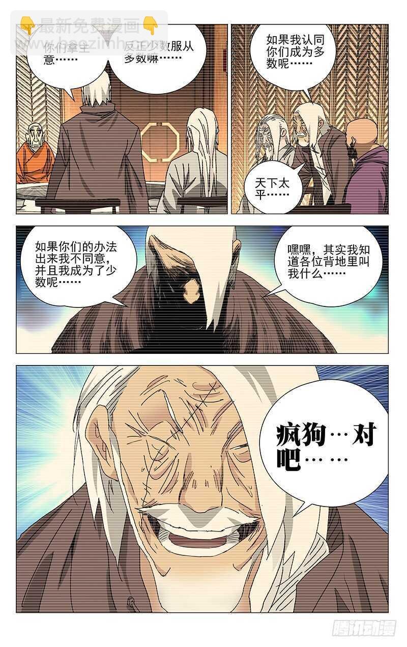 316 我看谁敢？！