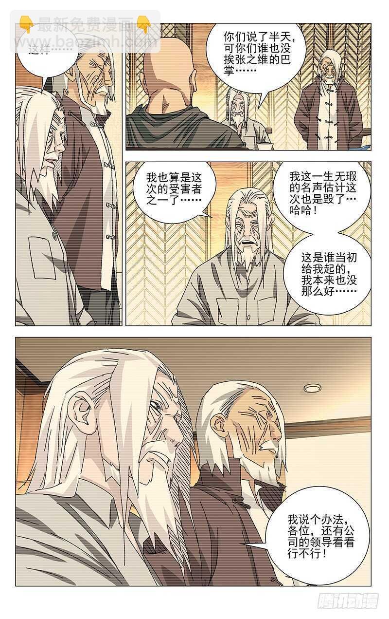 316 我看谁敢？！