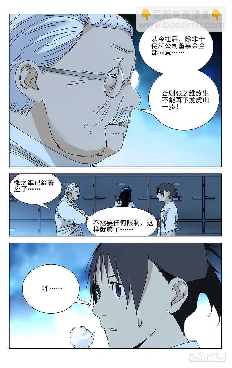 316 我看谁敢？！