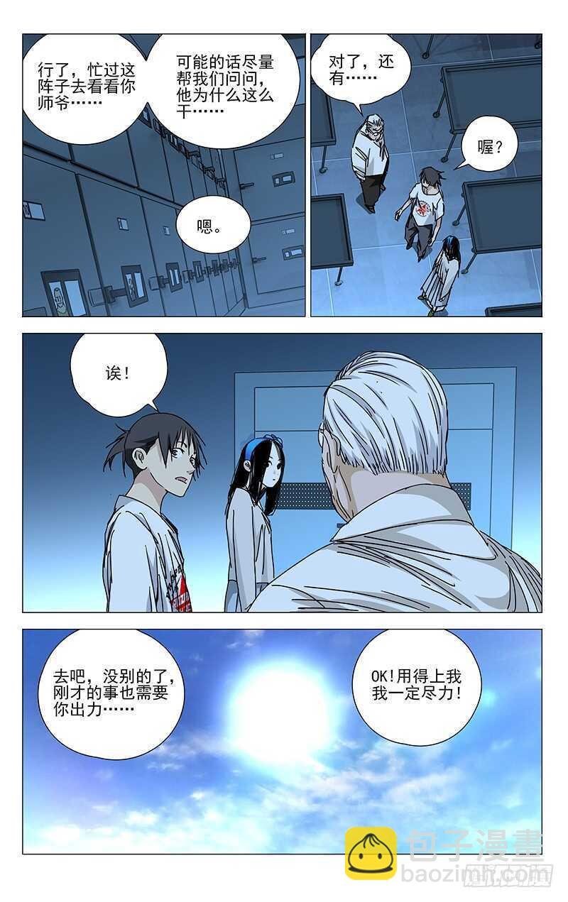 316 我看谁敢？！