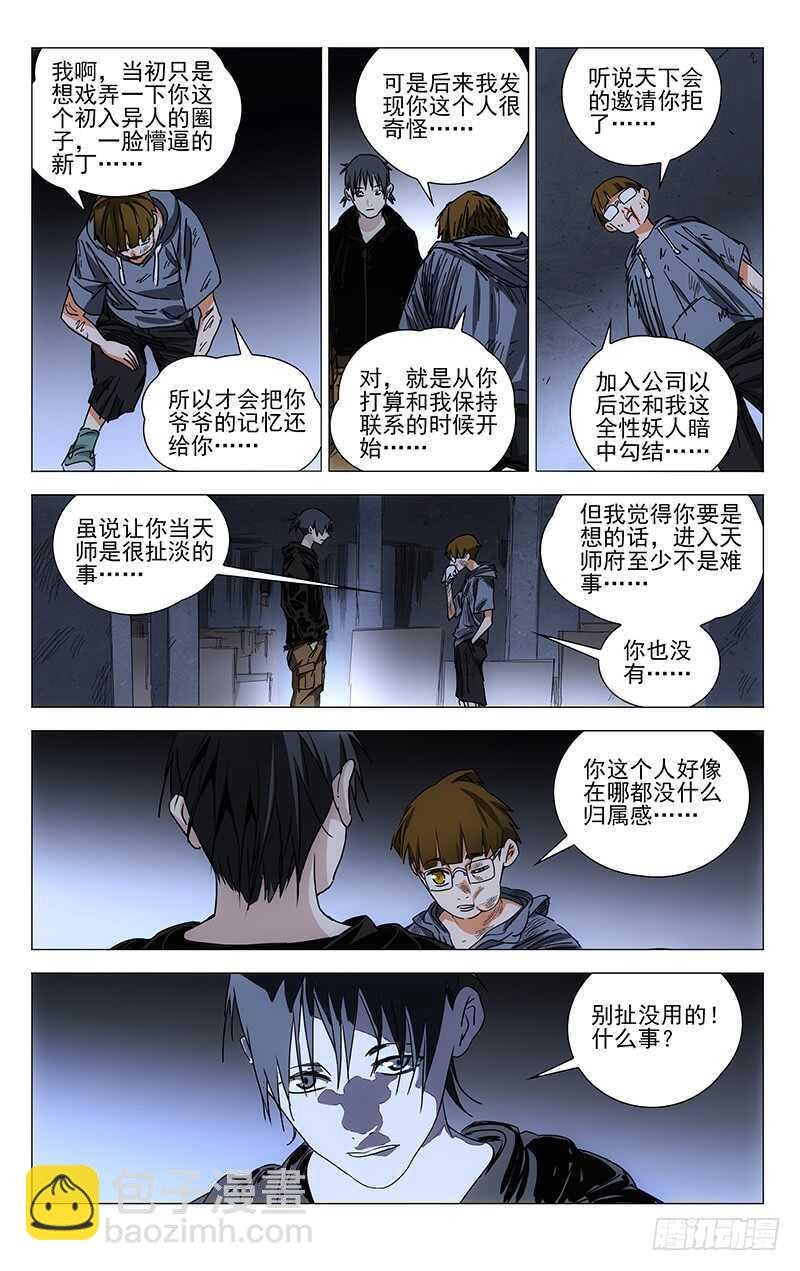318 吕良的记忆