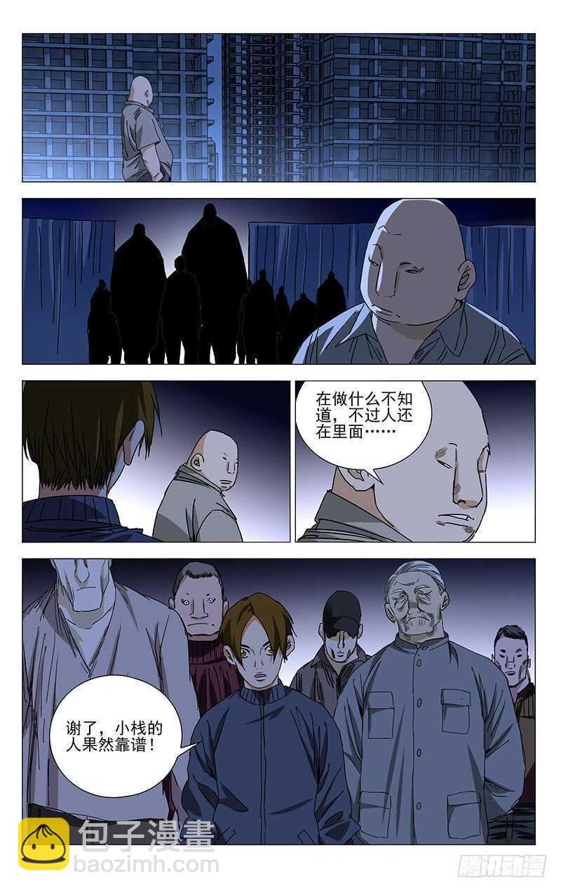 318 吕良的记忆