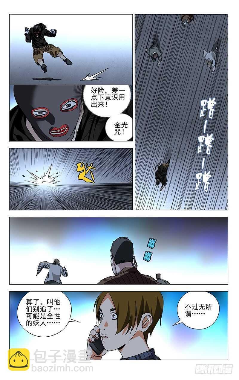 320.明魂术？