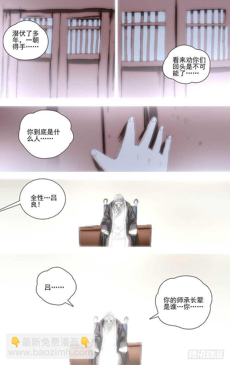 320.明魂术？