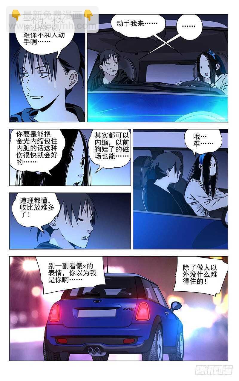 320.明魂术？