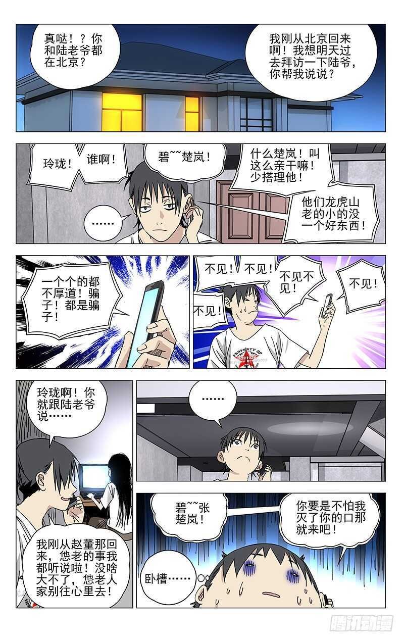 321.三十六贼与八奇技