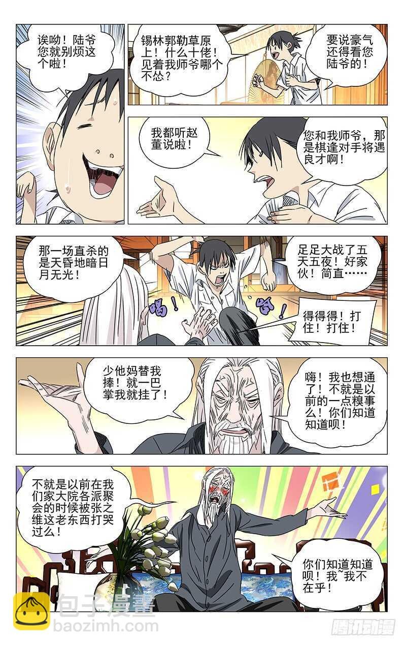 321.三十六贼与八奇技