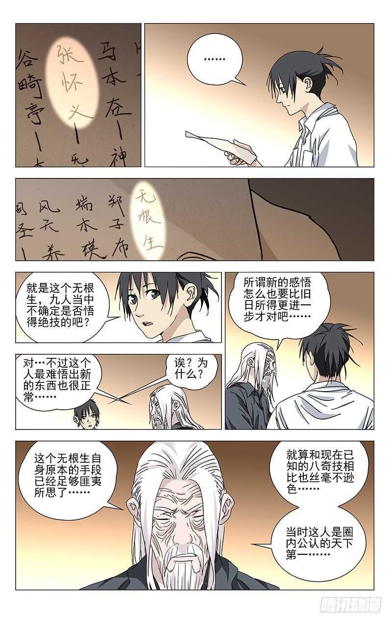 322.神明灵