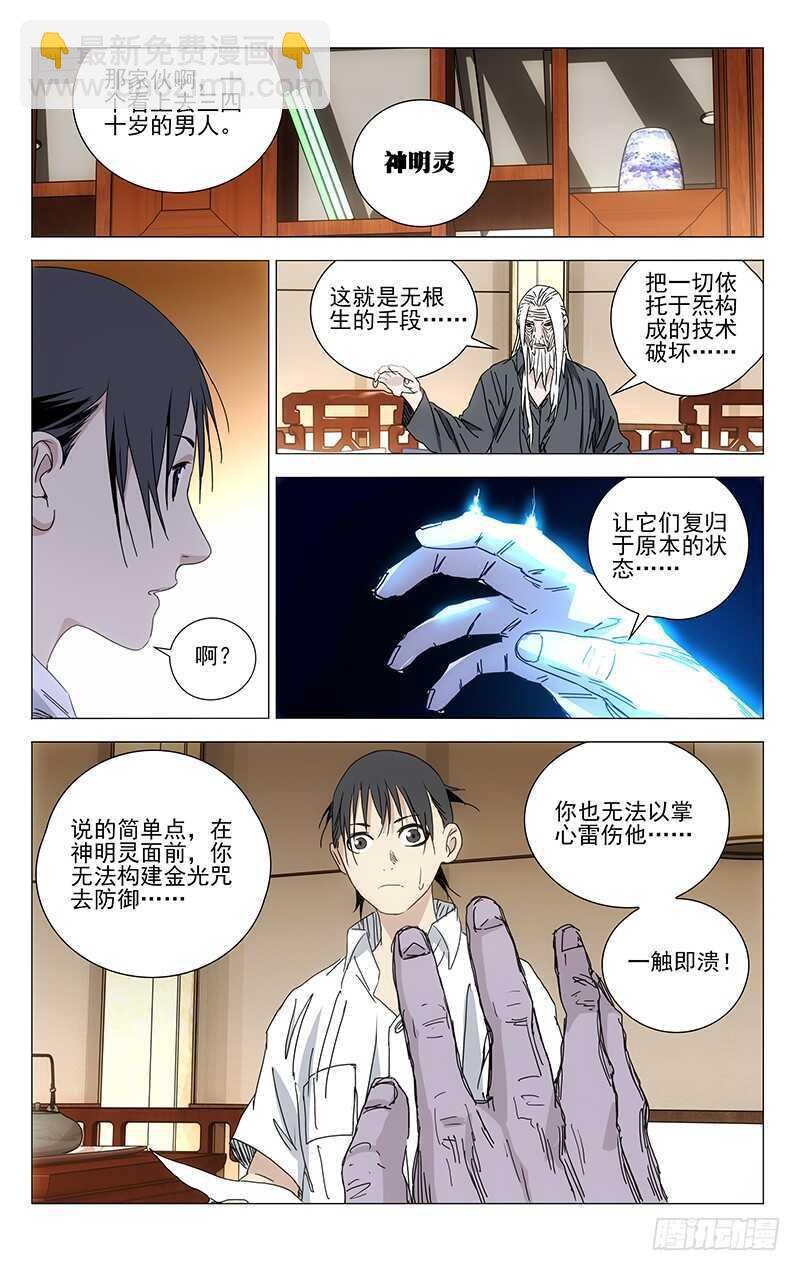 322.神明灵