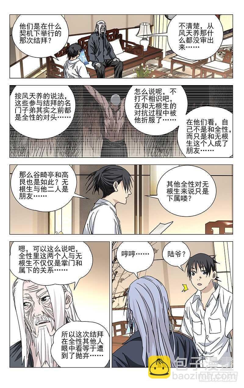 322.神明灵