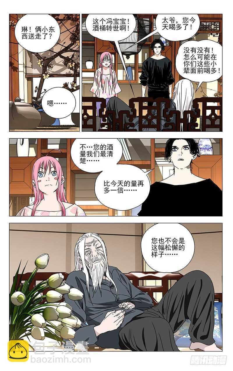 323.有趣的人