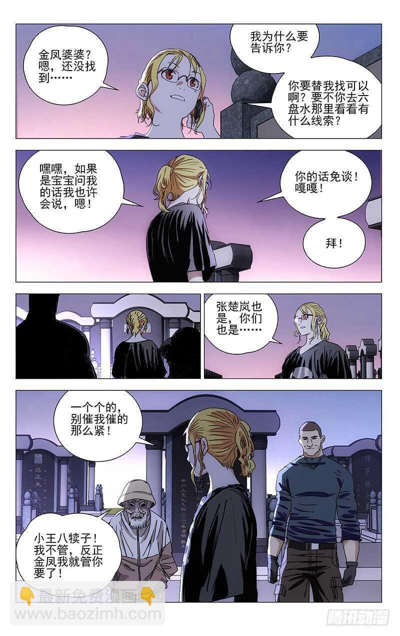 323.有趣的人