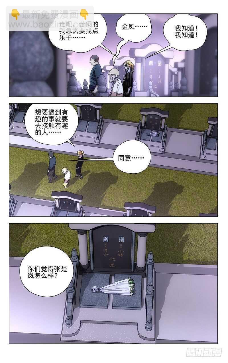 323.有趣的人