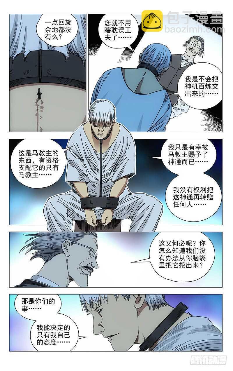 324.迷之生物体