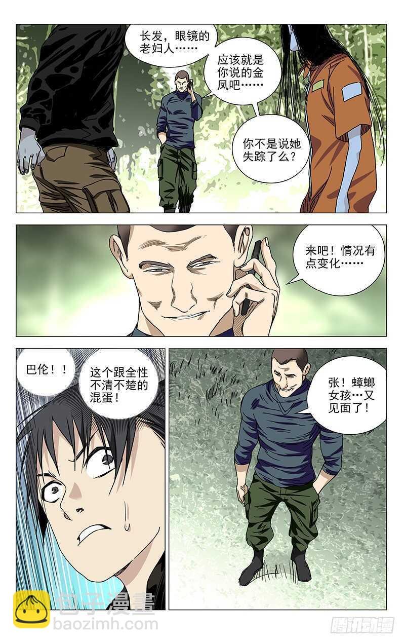 324.迷之生物体