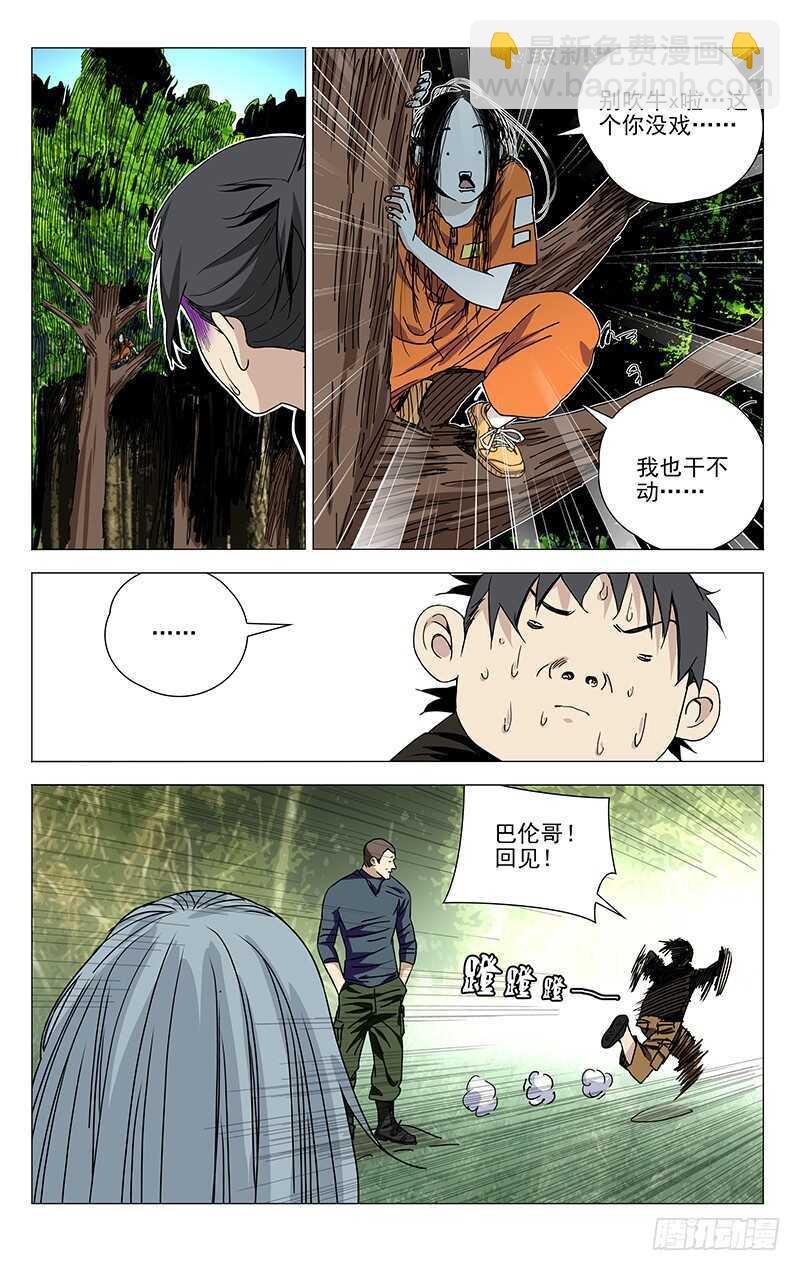 324.迷之生物体
