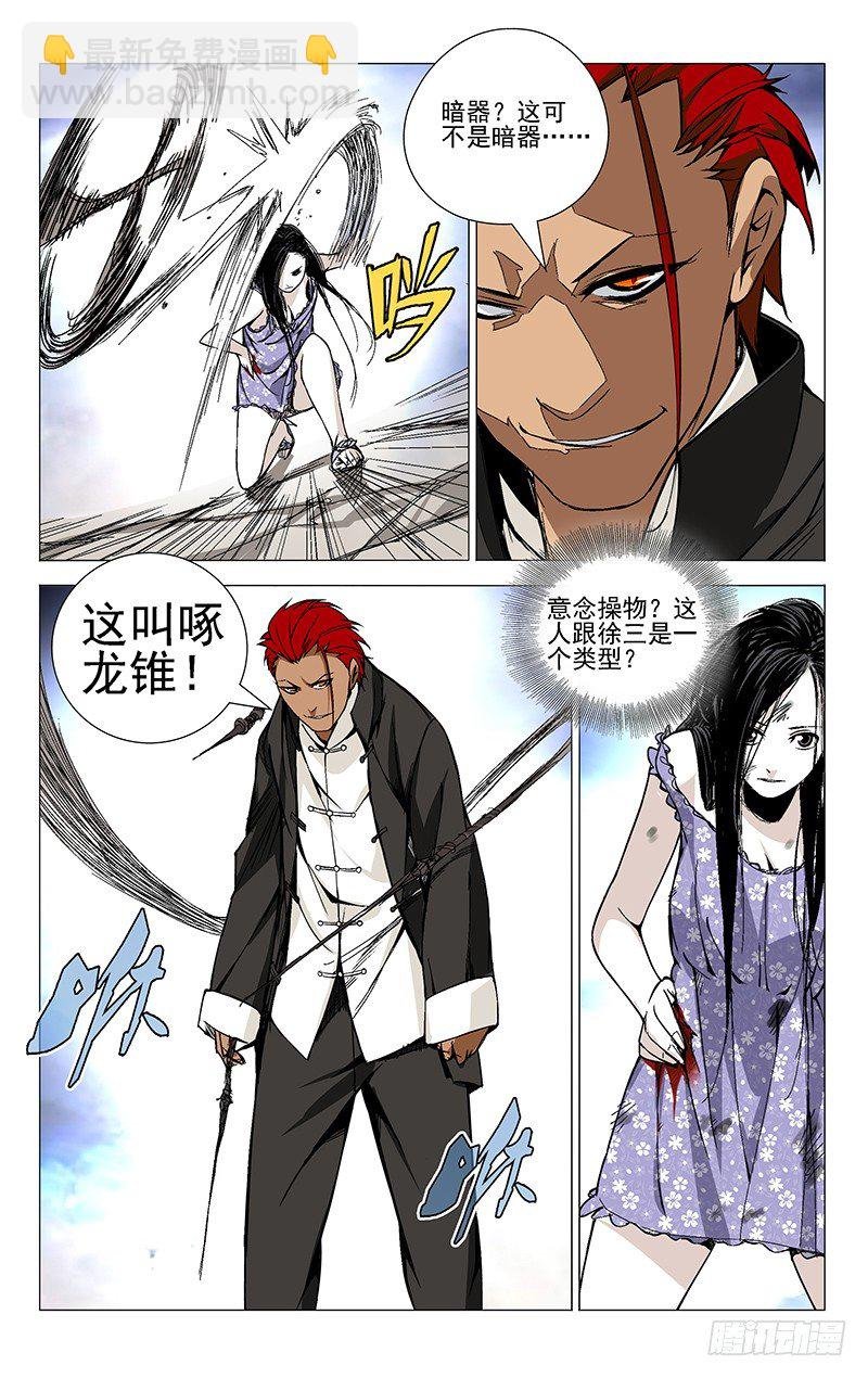 33.大师对小妞