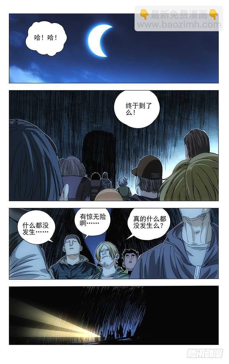 332 修整