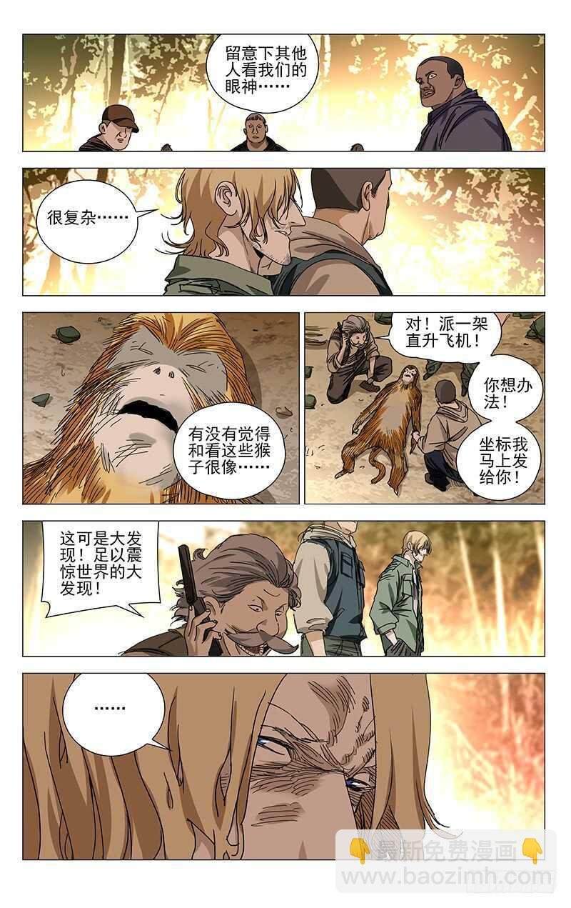 330.他们也是我们