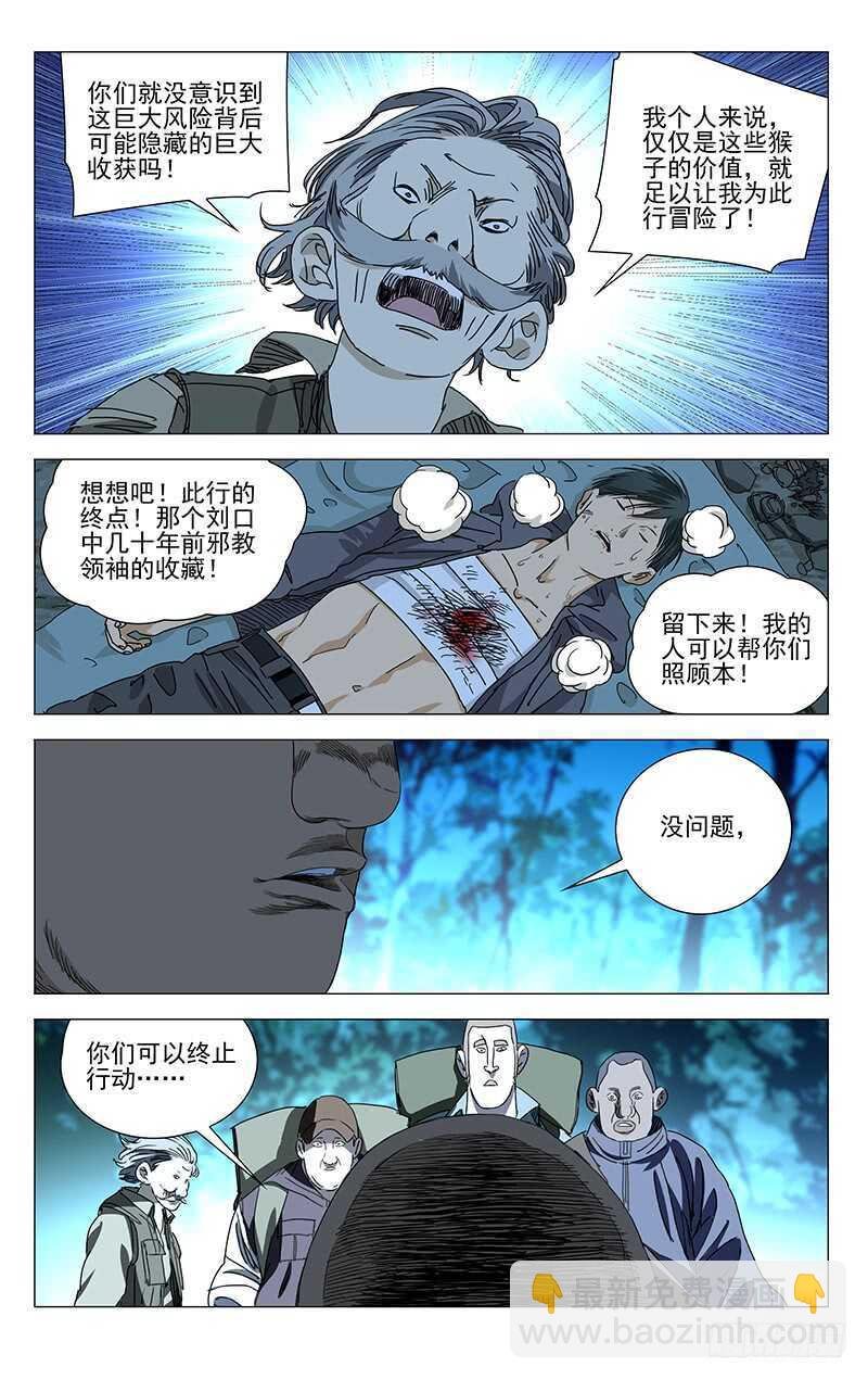 330.他们也是我们