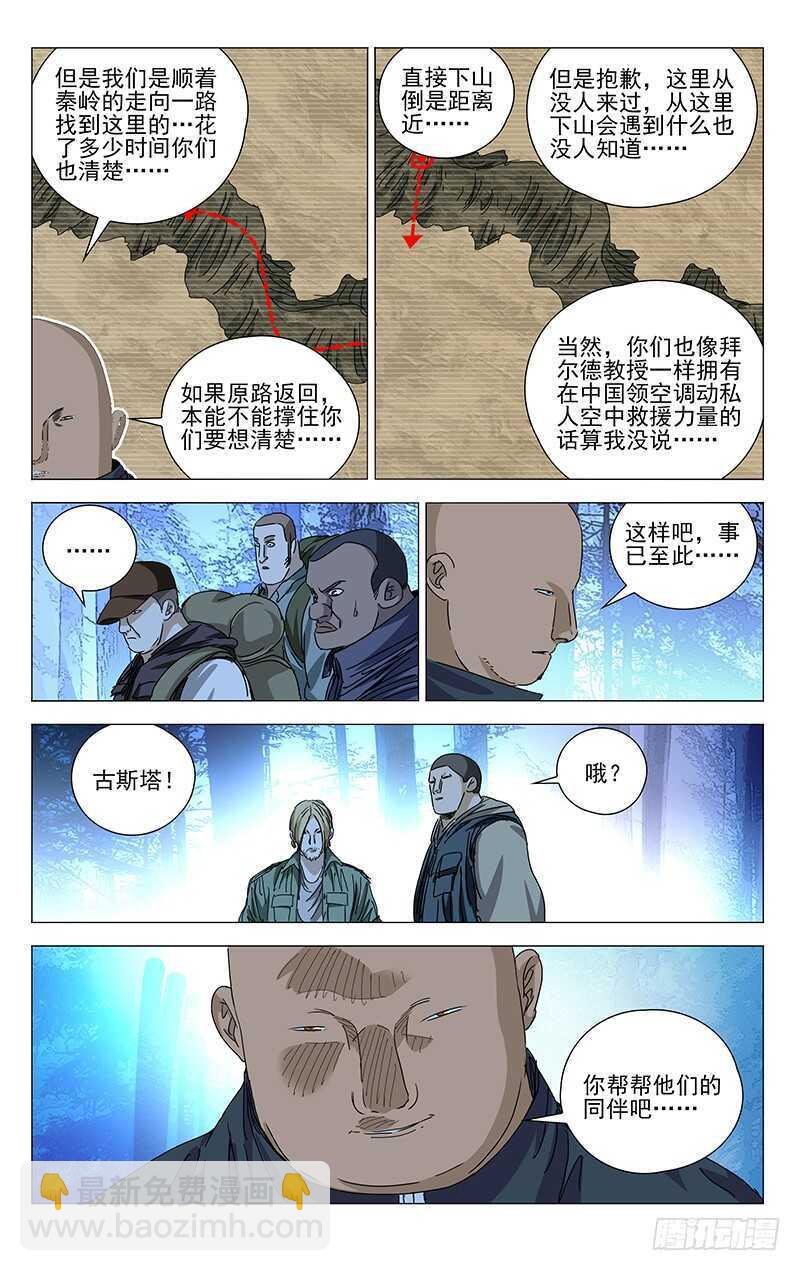 330.他们也是我们
