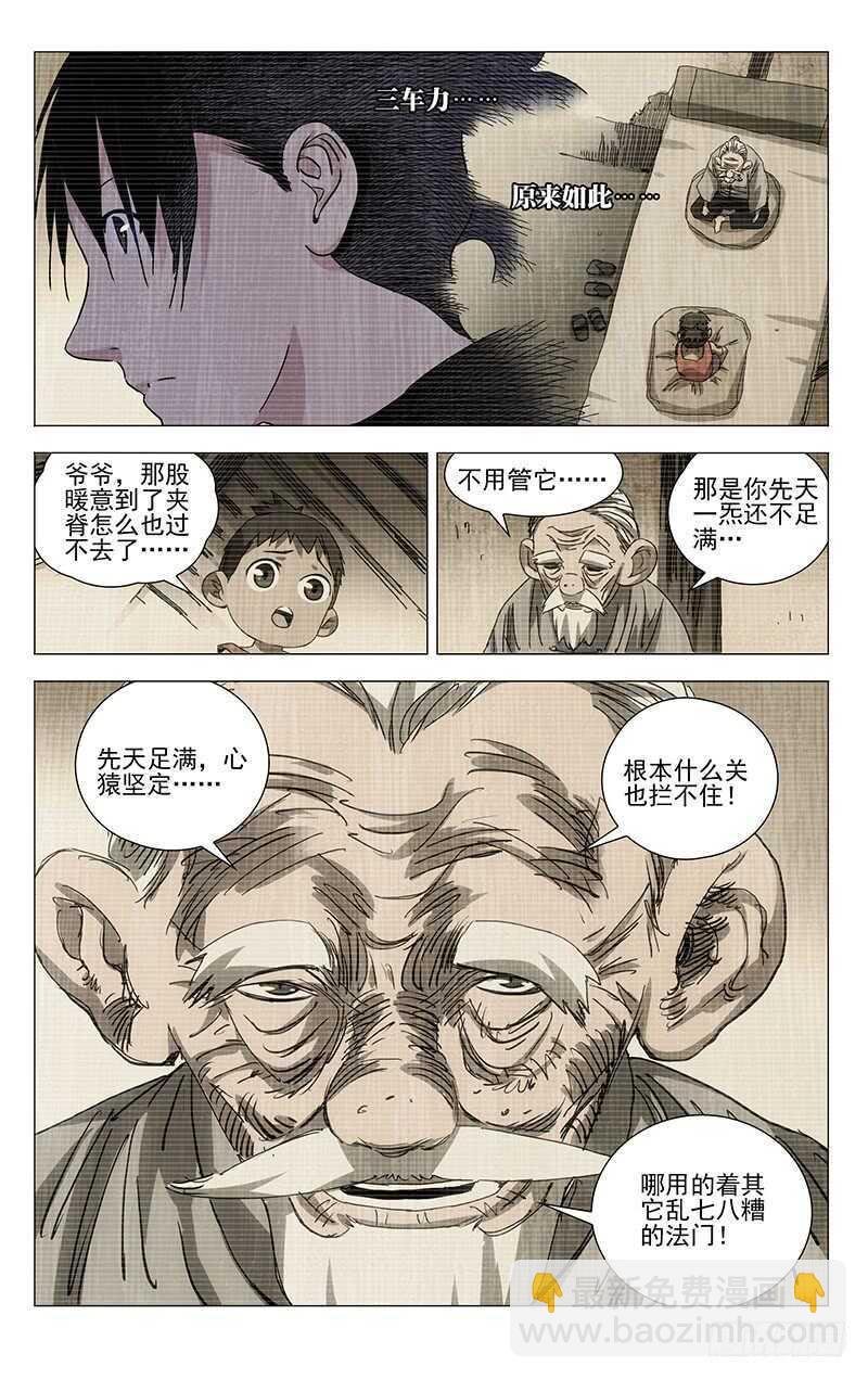 335 三车力