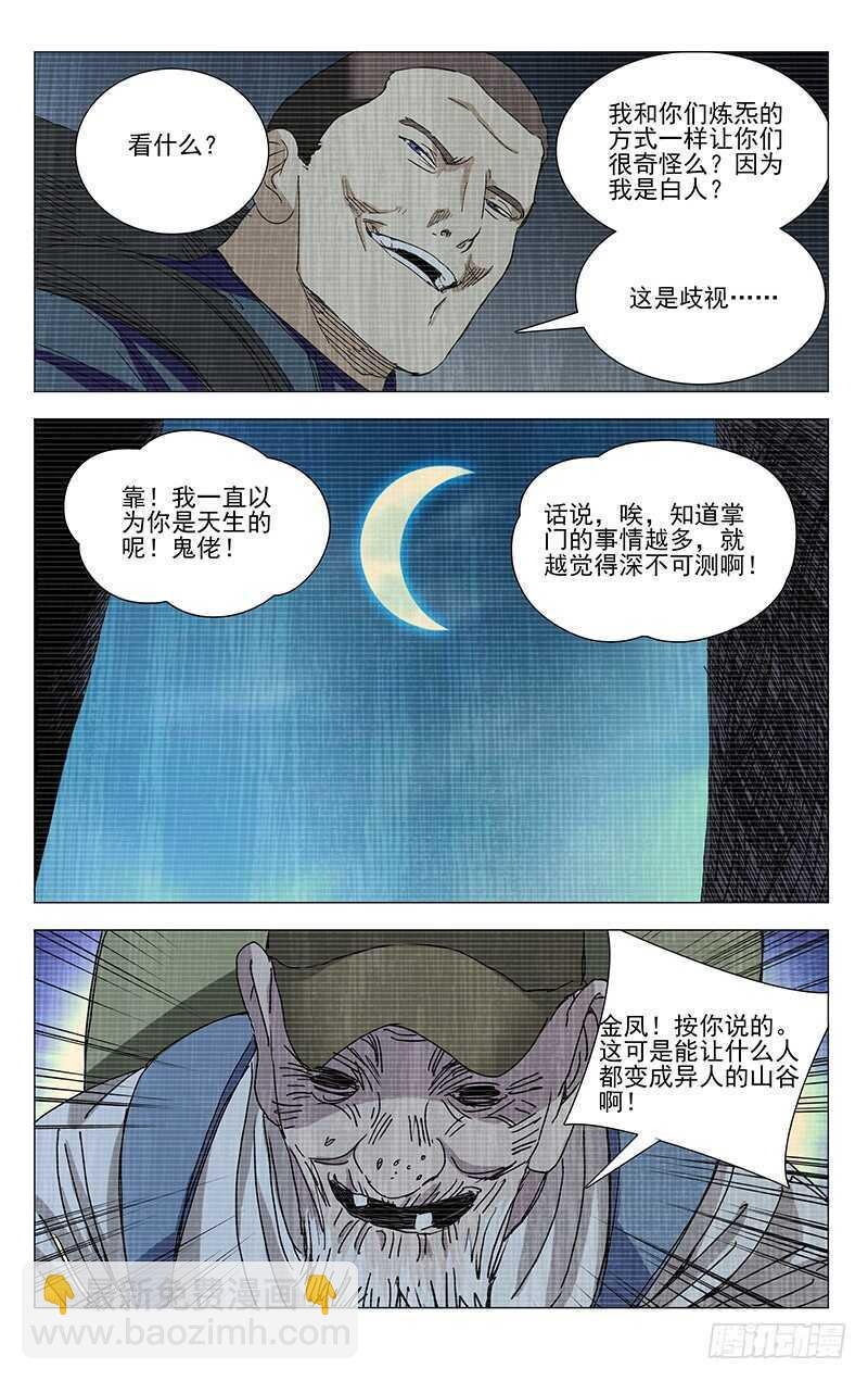 335 三车力