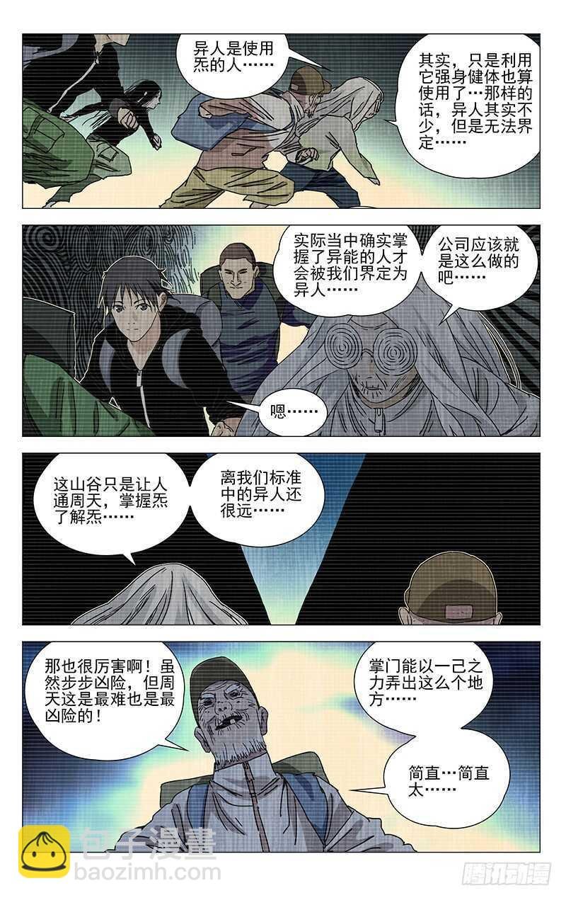 335 三车力